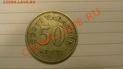 Эстония 50 сент. 1936 г. - IMGA0764.JPG