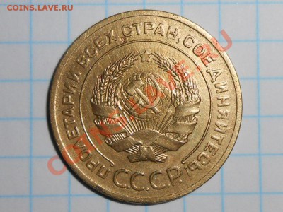 5 Копеек 1929, 2 коп. 35,, 41,, 45. 1 коп. 26,,30,,36 - RSCN0682[1].JPG
