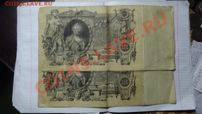 100 руб.  1910г. Коншины  2 шт. - Изображение 3140