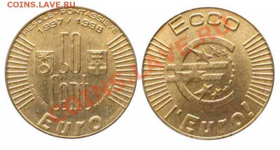 Пробные ЕВРО - 53272