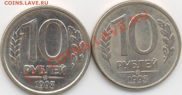 10 руб. 1993г. магнитные. - 10руб.2шт.93г..JPG