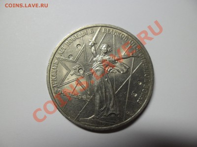 1 рубль 1975 г  30 лет Победы Брак заготовки? - SAM_0912.JPG