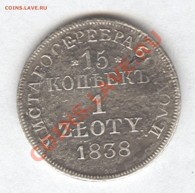 1 злотый 1838г. M-W состояние XF  Оконч: 07.12.2012 в 23.00 - Scan-121206-0001