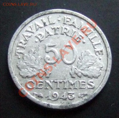 ФРАНЦИЯ 50 сантимов (1943) до 11.12 (22.00) - Франция 50 сантимов (1943) Р