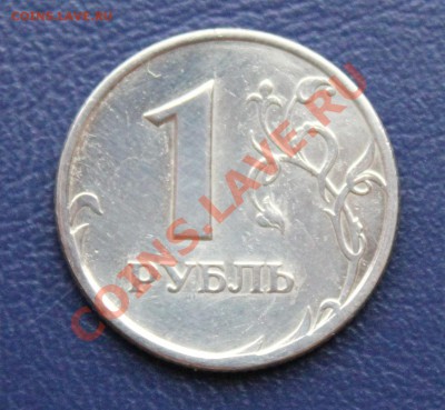  1 рубль   Одинаковое изображение с обеих сторон - 1-1 (3).JPG