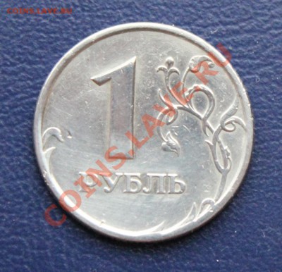  1 рубль   Одинаковое изображение с обеих сторон - 1-1 (4).JPG