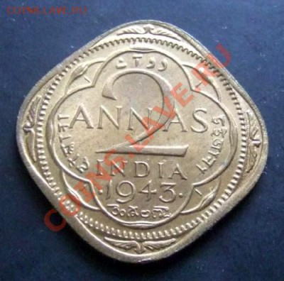 БРИТАНСКАЯ ИНДИЯ 2 анна (1943) до 11.12 (22.00) - Брит. Индия 2 анна (1943) Р