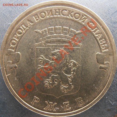Реверс 1.1Б - PC050001.JPG