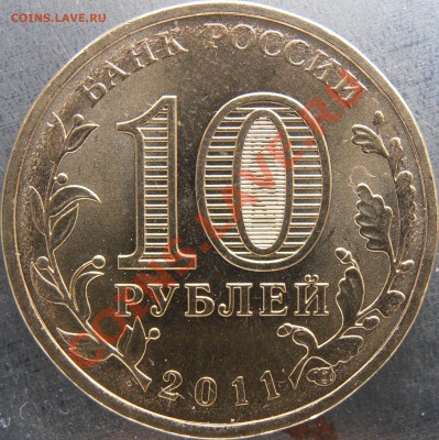 Аверс 1.2А - PC050005.JPG