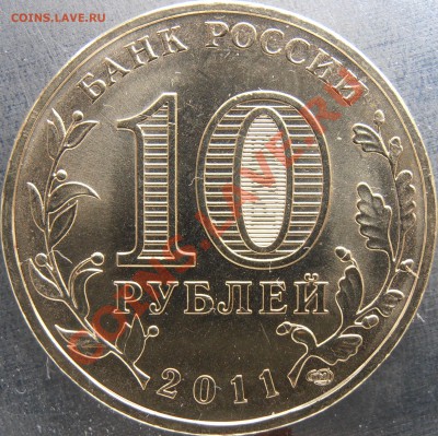 Аверс 1.2А - PC050007.JPG