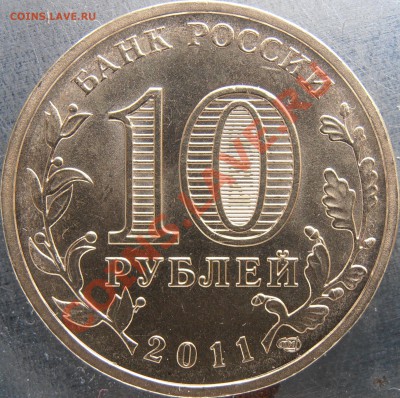 Аверс 1.2Е1 - PC050009.JPG