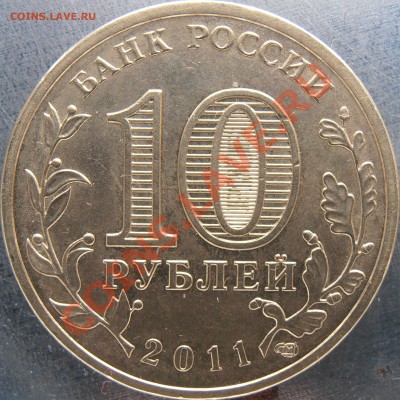 Аверс 1.2Е2 - PC050011.JPG