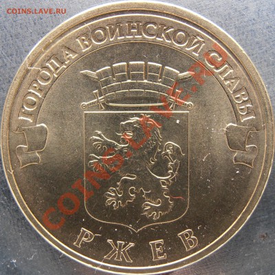 Реверс 1.2Ж1 - PC050012.JPG