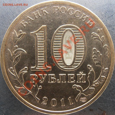 Аверс 1.2И1 - PC050015.JPG