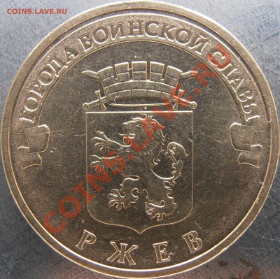Реверс 1.2И2 - PC050016.JPG