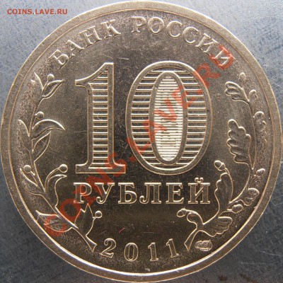 Аверс 1.2И2 - PC050017.JPG