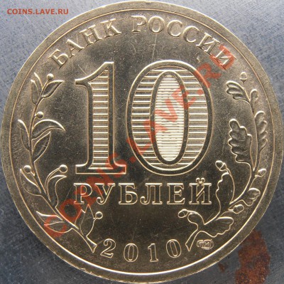 Аверс А - PC050031.JPG