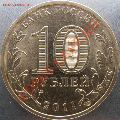 Аверс 1.2Б - PC050035.JPG
