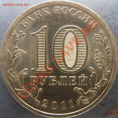 Аверс 1.2А - PC050039.JPG