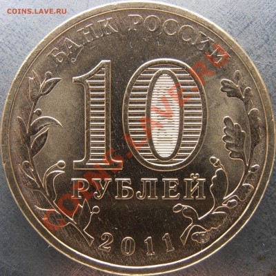 Аверс 1.2А - PC050043.JPG