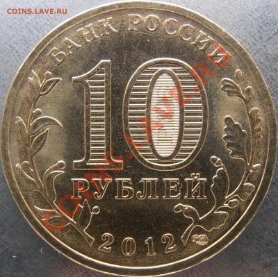 Аверс 1.2 - PC050047.JPG