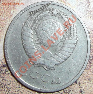 20 копеек 1961г брак-? - DSCF2292.JPG