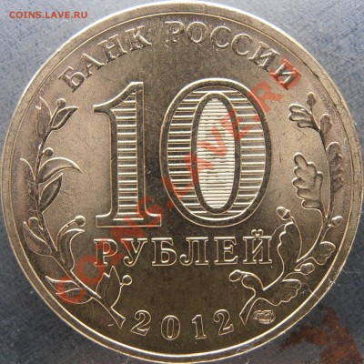 Аверс 1.2 - PC050019.JPG