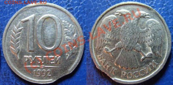 Подборка ВЫКУСОВ: 50р,20р,10р,5р,1р, 1991-93г до 22.10.09г. - 1205275