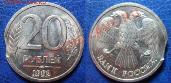Подборка ВЫКУСОВ: 50р,20р,10р,5р,1р, 1991-93г до 22.10.09г. - 2497452