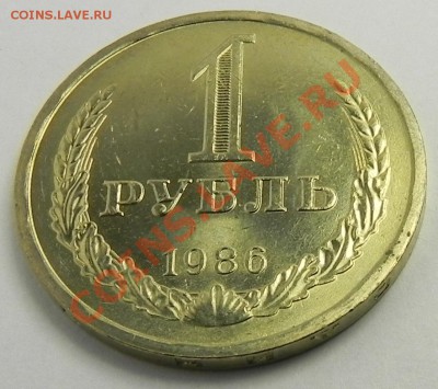 1руб.1986UNC не наборный до 12.12.12 22.00мск - DSCN8103.JPG