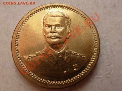 Один червонец 1949г. - 2803185415