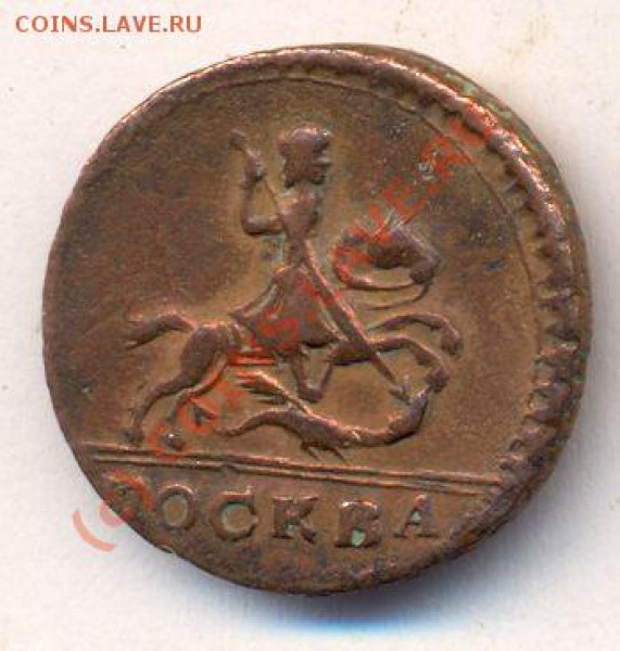 Копейка 1728г. - 652