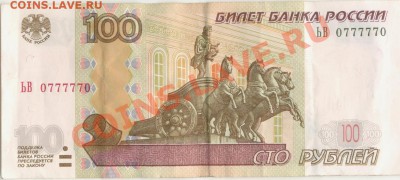 Радары,красивые и редкие номера! - 100