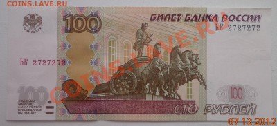 100 руб (пресс) красивый радар до 10.12.12г. в 22.00 по МСК - DSC09342.JPG