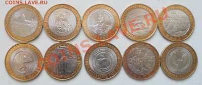 10 руб. биметал 10шт. до13.12.2012г. 21.00. мск. - RSCN1846.JPG
