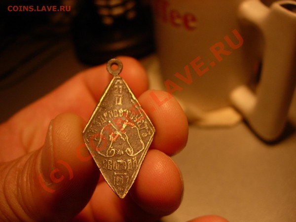 интересный значек - Изображение 002