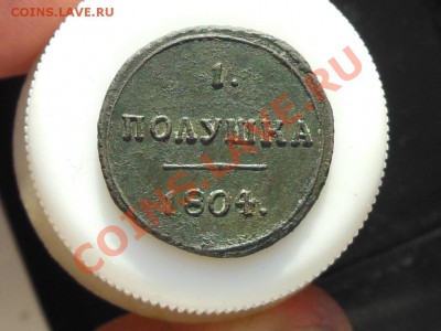 она не мытая !!! - RSCN0388[1].JPG