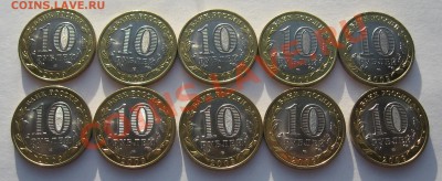 10 руб 2009 ЕАО СПМД 10 шт. мешковые до 10.12.12 22.00 мск - 09 07