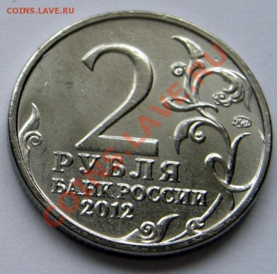 2 рубля 2012 Василиса Кожина - 03