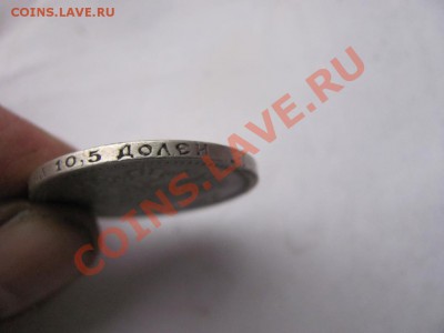 50 копеек 1893 года. - 2833585491_2