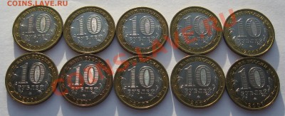 10 руб 2007 В.УСТЮГ ММД 10 шт. блеск до 10.12.12 22.00 мск - 07 000