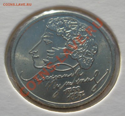 1 руб 1999 UNC Пушкин СПМД с рубля до 10.12.12 22.00 мск - r