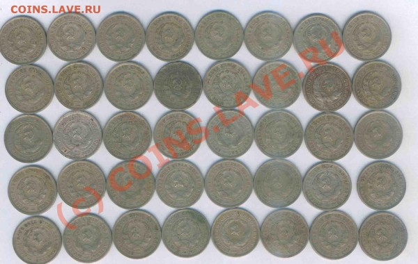 СССР мини клад 20 коп. 1931-33г.,66шт до 19.10.2009г. 22.00 - К- 26