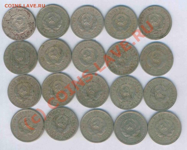 СССР мини клад 20 коп. 1931-33г.,66шт до 19.10.2009г. 22.00 - К- 24
