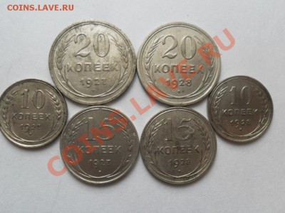 10-15-20коп.1927г-1928г (6шт) до 9.12.2012г. 22.00по моск. - SAM_0604.JPG