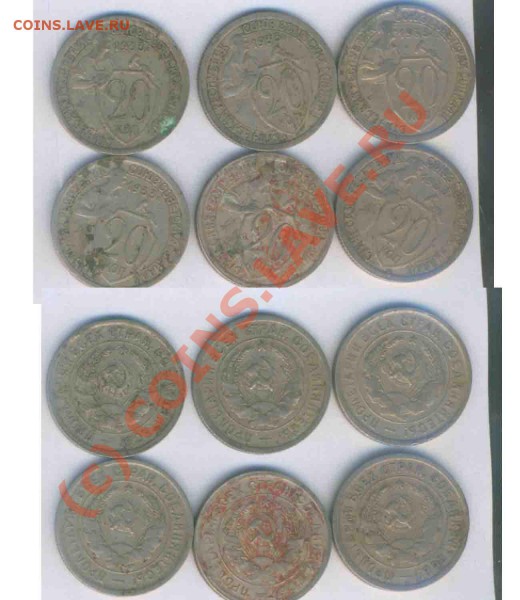 СССР мини клад 20 коп. 1931-33г.,66шт до 19.10.2009г. 22.00 - К- 22