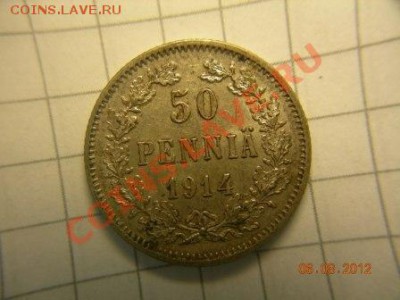 50 пенни 1914г,   до 13.12.2012 в 21-00 по Москве - DSCN2022.JPG