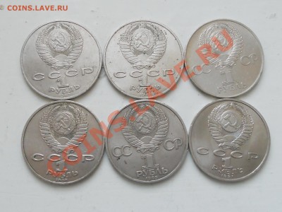 Юбилейка СССР с Рубля до 13.12.2012г. 21.00.мск - RSCN1852.JPG