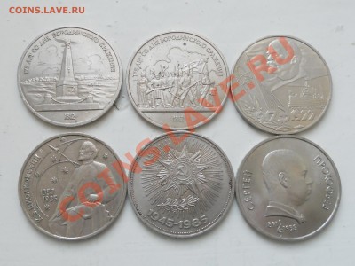 Юбилейка СССР с Рубля до 13.12.2012г. 21.00.мск - RSCN1851.JPG