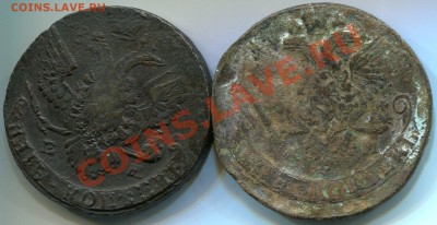 5 копеек 1788 года, перепутки? - 3099